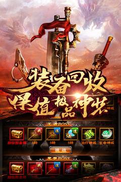 逐日战神单职业版  v1.1.0图1