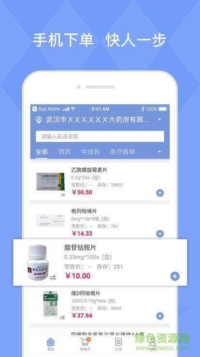 企鹅特派员  v1.6.13图4