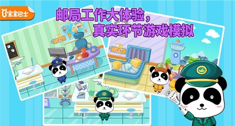 宝宝小邮局  v9.19.00.00图3