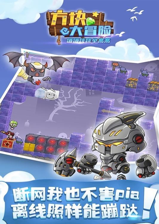 方块大冒险  v1.3.1图2