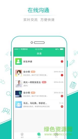 宜嘉名医  v1.0.0图1