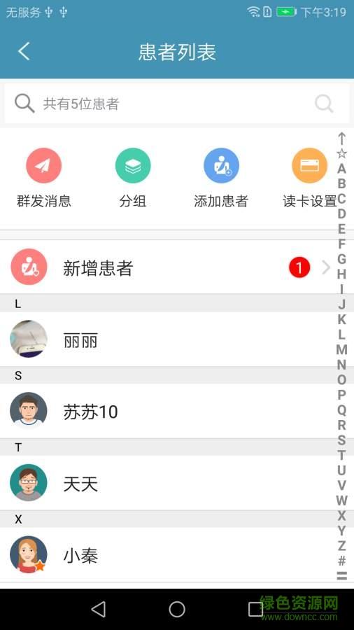 优肾医生版  v1.0.0图2