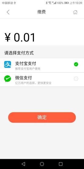 海宁智慧停车  v1.3.2图2