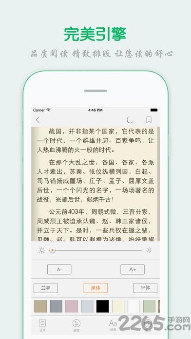 全本小说王  v1.0.0图1