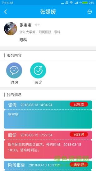 肾百通患者端  v1.1.1图3