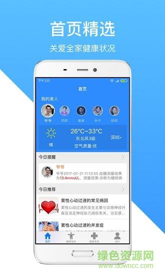 小域精灵  v1.0.0图4