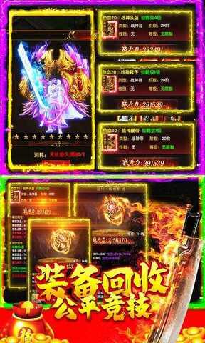 传奇变态版本爆率超高  v1.0.0图4