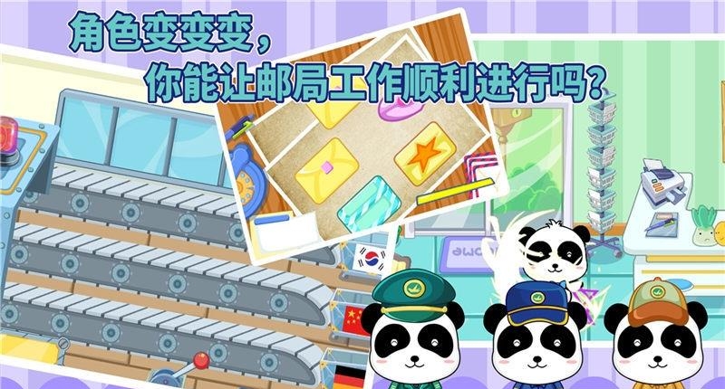 宝宝小邮局  v9.19.00.00图2