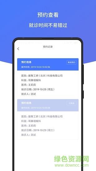 耳鸣声治疗  v1.0.01图4