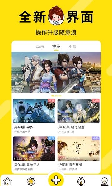 画江湖  v3.1.0图4