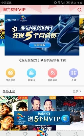 亚冠直播  v6.3.0图3