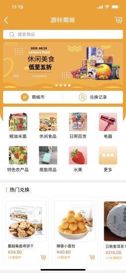 游咔旅游  v1.6.2图1