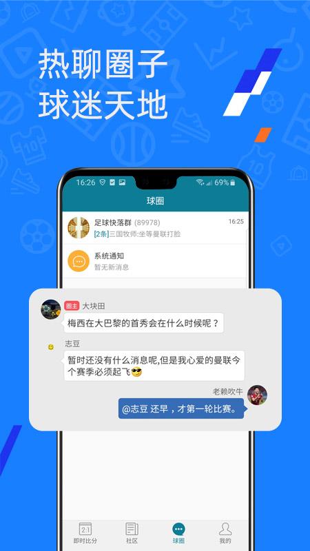 微球官方版  v4.1图3