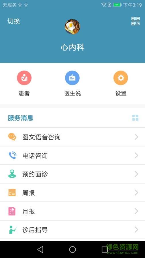 优肾医生版  v1.0.0图1