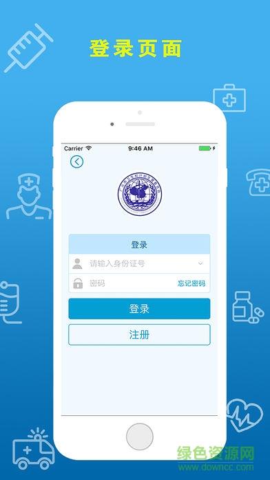 健康广元  v2.12.21图1