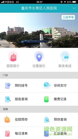 健康长寿  v2.0.4图4