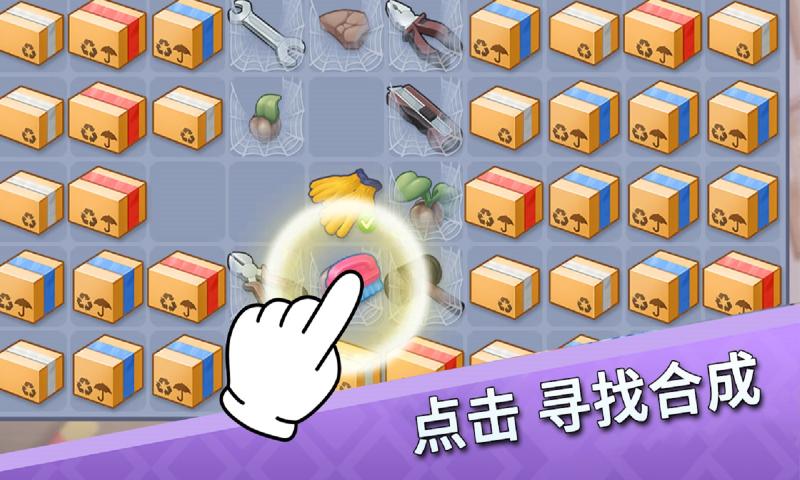欢乐点点消  v1.0.0图4