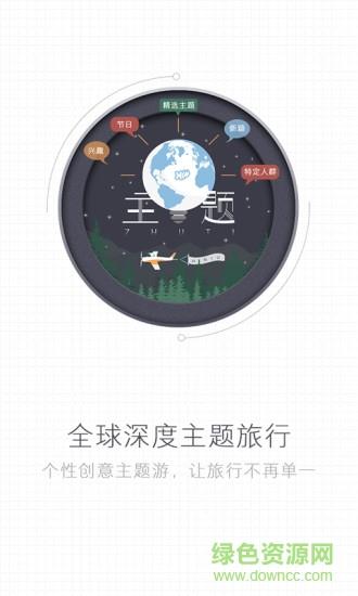 嗨牛旅行  v2.0图2