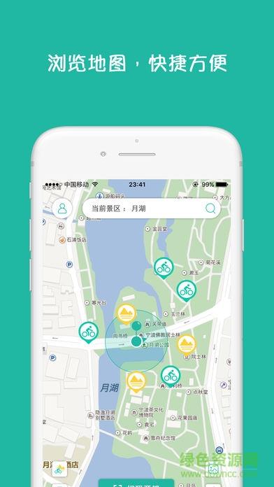 中中单车  v1.0.0图1