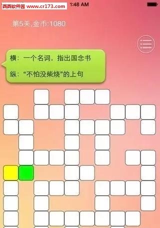 欢乐颂填字