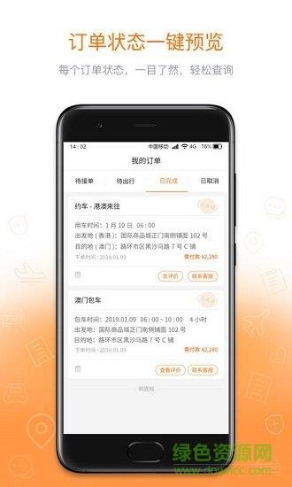 瀛海汽车  v1.0.0图3