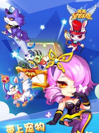 天天宝石大战最新版  v1.0.56图3