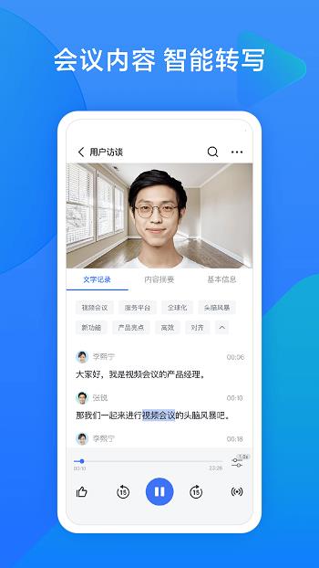 飞书会议视频  v5.2.0图3