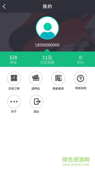 e骑游  v4.1图2