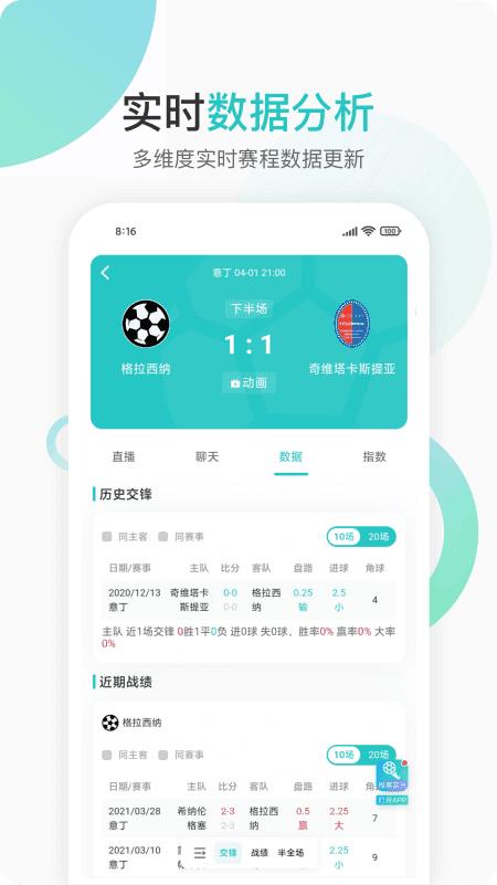 第一直播平台  v1.9.3图2