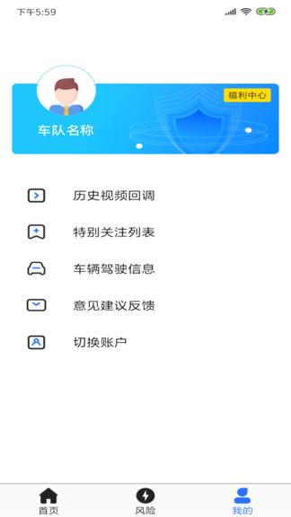 智行合易  v3.0.12图3