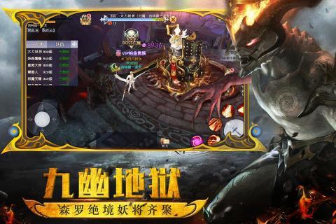 剑凌苍穹小米版  v4.0.0图4