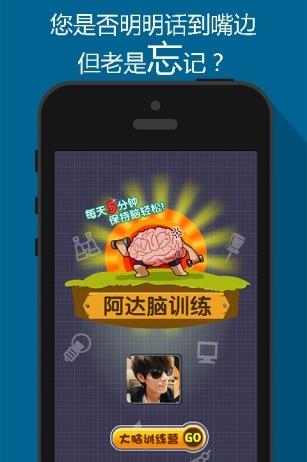 阿达脑训练  v2.01图4