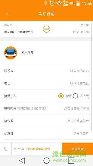 足布用车  v1.2.5图3