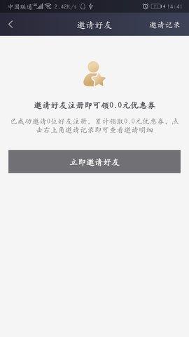 成远出行  v1.0.0图2