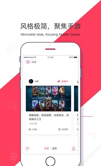 i直播  v1.0.1图5