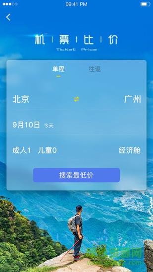 果核旅行  v1.0.2图1