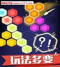 俄罗斯六角方块  v1.0.6图1