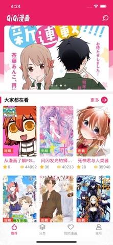 QiQi漫画  v1.0.3图1