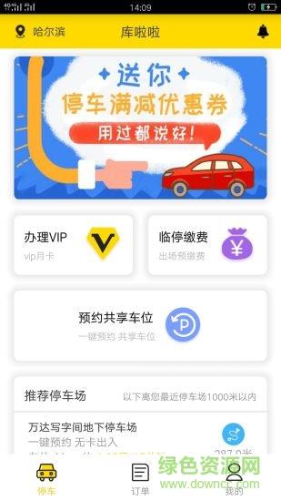 库啦啦  v1.0.4图3