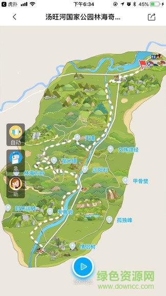 伊春旅游  v1.0.0图2