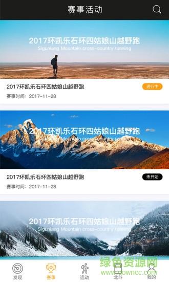 优徒  v2.2.049图4