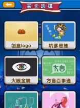 烧脑大师