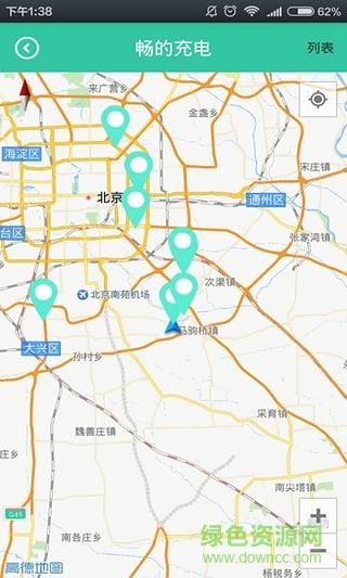 畅的e充  v0.35图1