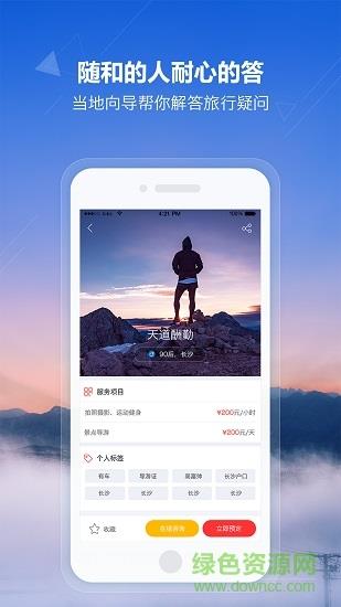 趣玩当地游  v1.4.0图3