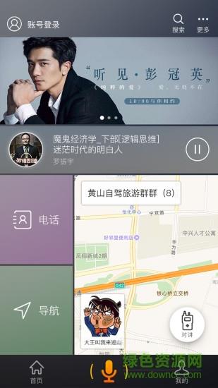 酷走车机  v1.5.1图3