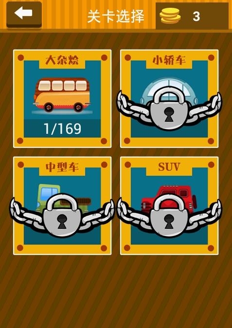 疯狂猜汽车  v1.0图3