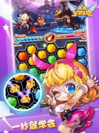天天宝石大战最新版  v1.0.56图2