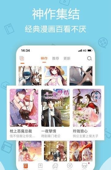 猫绘动漫  v1.0.1图2