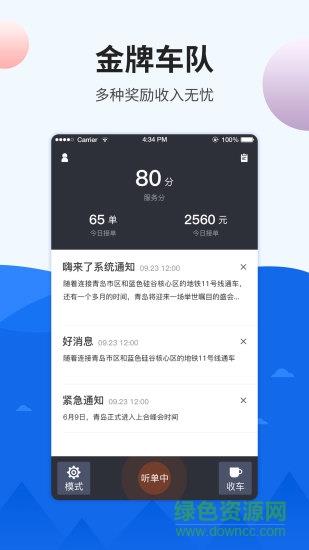 嗨来了出行  v2.11.2图3