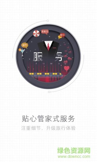 嗨牛旅行  v2.0图3